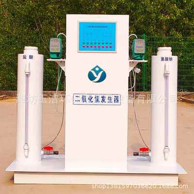正压二氧化氯发生器 小型饮用水处理设备 价格低