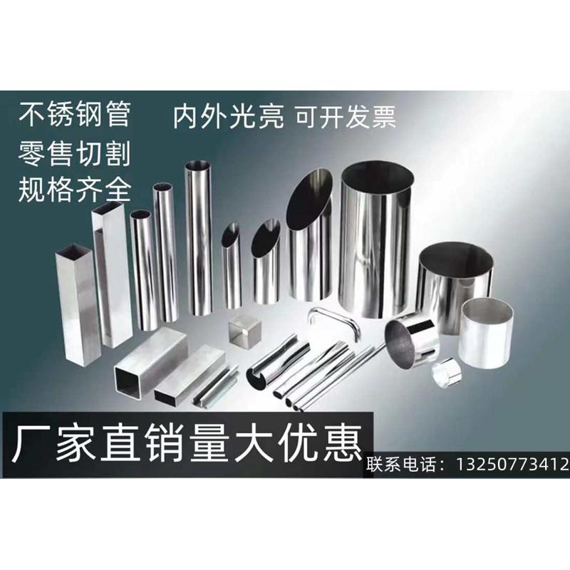定制 304不锈钢管316L不锈钢无缝管 焊管 卫生级不锈钢厚壁管310s