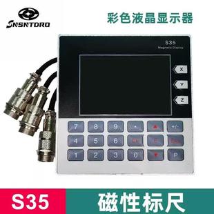 磁栅尺光栅S35三轴数显表磨床电子尺机床高精度测量尺工具测距仪