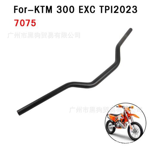 适用于KTM300EXC-TPI23-24越野摩托龙头方向把7050铝变径车把