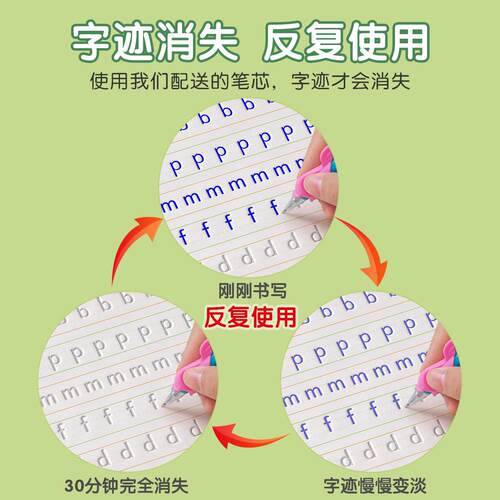 幼儿园拼音练字字帖字帖练字板