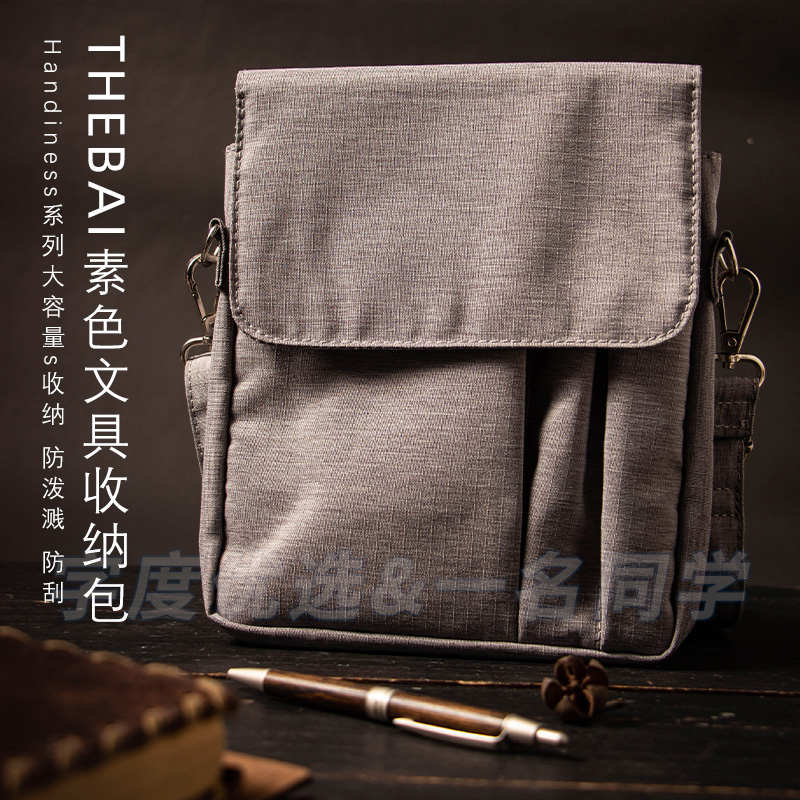 媲美国誉のTHEBAI文具收纳小包学生笔袋大容量包中包斜挎帆布内胆