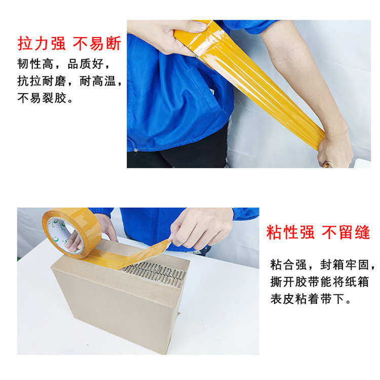 批发大量胶带黄色胶纸封口快递封箱胶米黄胶布快递电商打包黄胶带