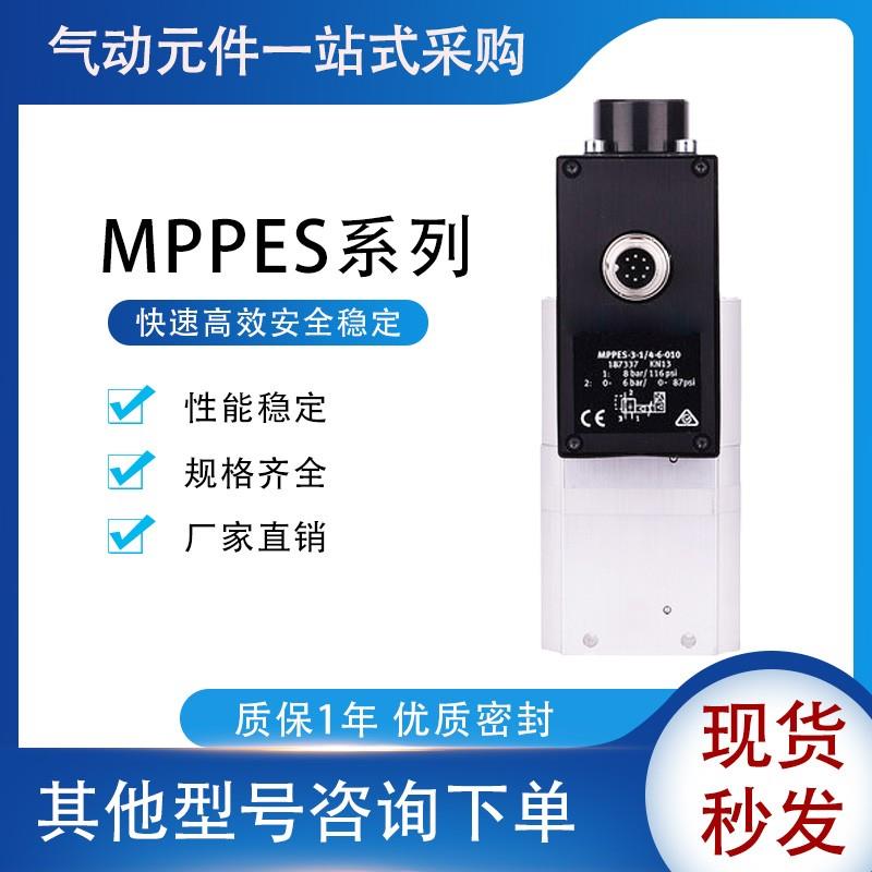 原装比例阀MPPES-3-1/4-6-010 187337现货秒发