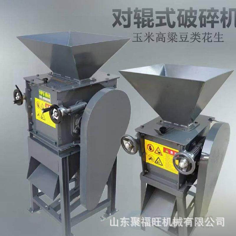 高粱燕麦芝麻挤扁机大豆玉米压片机电动花生米五谷杂粮破瓣机