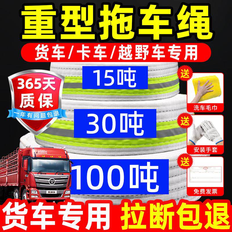 推车绳越野货车专用汽车高强度弹力救援绳加厚尼龙重型车用牵引绳