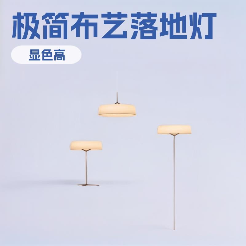 意大利设计师创意落地灯极简布艺吊灯卧室吧台客厅咖啡厅布艺台灯