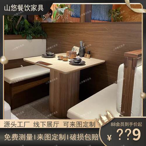 岩板商用火锅桌子涮烤电磁炉一体无烟烤肉桌子实木火锅店桌椅定制