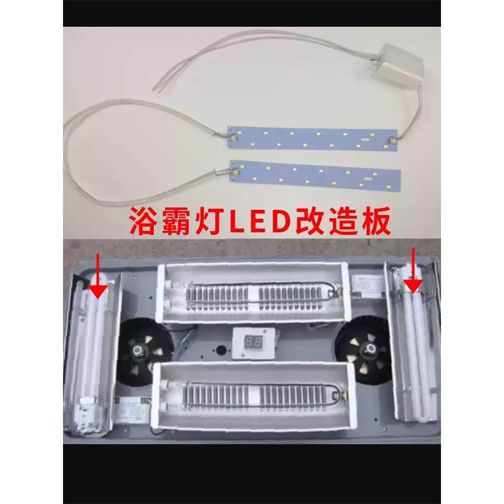 卫生间暖风机LED照明灯板集成吊顶风暖浴霸两端照明灯双灯带驱动