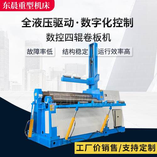数控四辊卷板机大型卷板机液压金属卷板机全自动数控卷板机