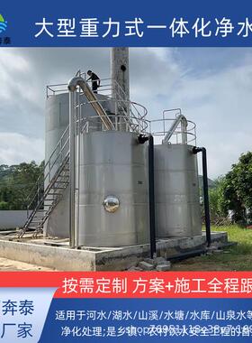 不锈钢一体化净水设备定制组合式过滤消毒井水河水水库水净水器