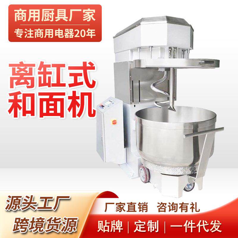 全自动大型翻缸式和面机双速翻转搅拌面机电动揉面厨师机烘焙厂家