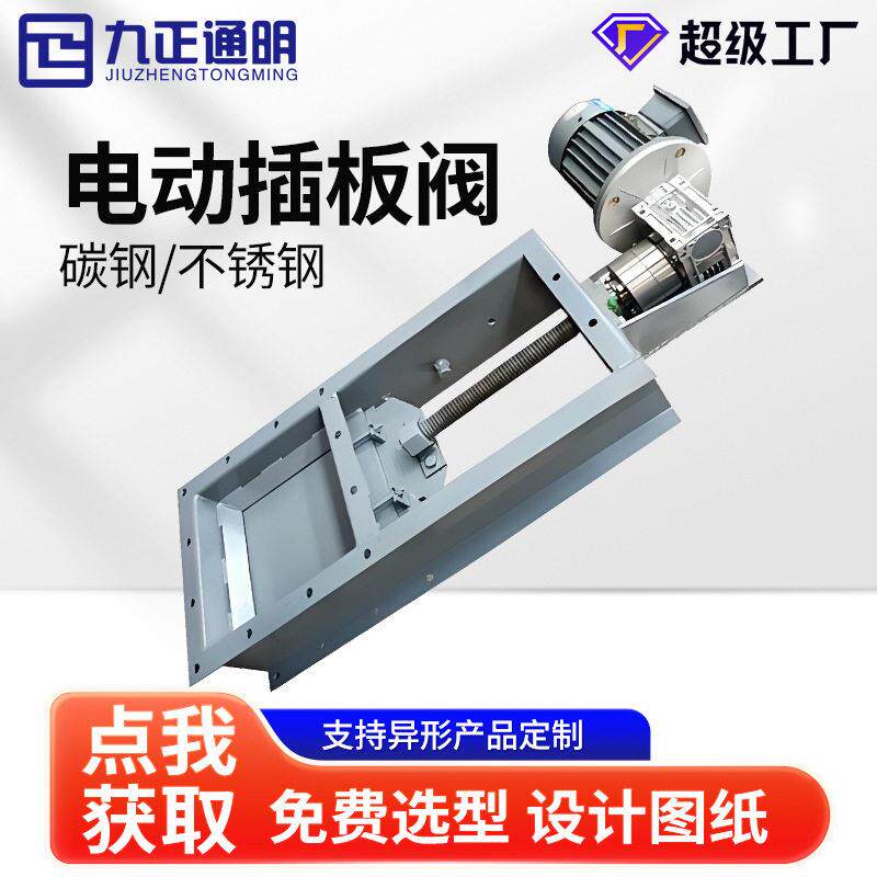 厂家直供电动圆形双层闸板阀 电液动密封式闸阀 不锈钢方形插板阀