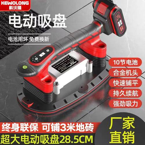科沃隆瓷砖平铺机大功率电动吸盘贴地砖壁砖振动器震平器电动工具