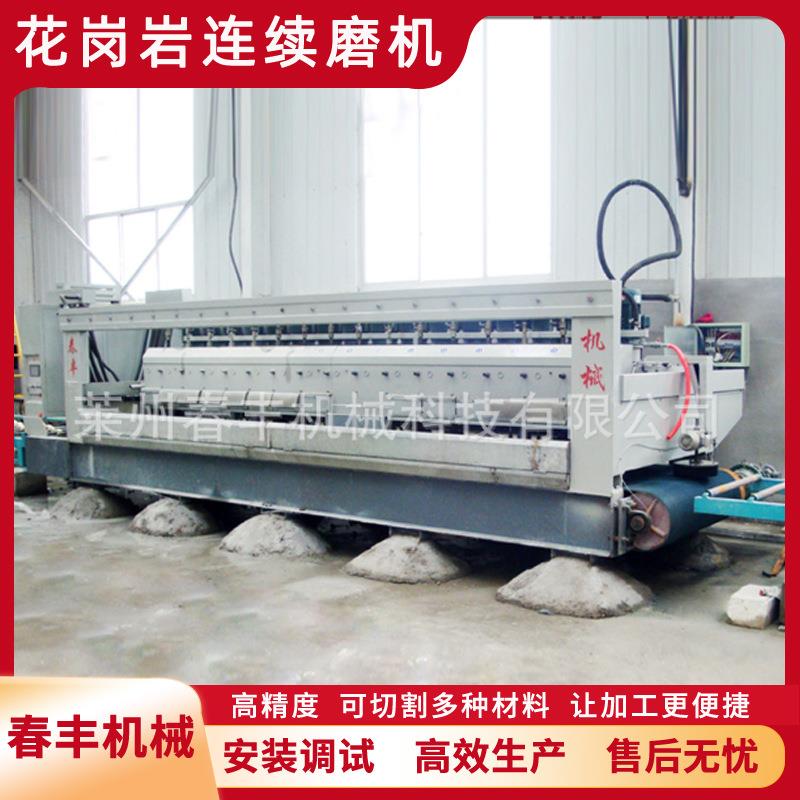 石材水泥板人造石全自动磨光机械石材机械大理石磨光机连续磨机