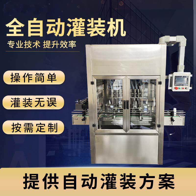全自动四头灌装厂家供应酱料蜂蜜硫磺膏虾酱高粘度灌装机