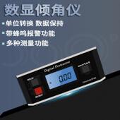 数显水平仪 带磁角度仪 角度表 带磁数显倾角仪360度电子角度尺
