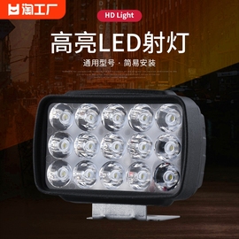 电动车灯led强光电瓶车射灯，三轮车前照灯48v12v60v72v前大灯外置