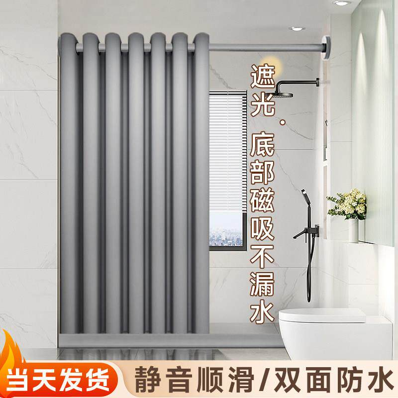 磁吸浴帘套装免打孔卫生间浴室隔断淋浴房防水布折叠加厚帘子遮光
