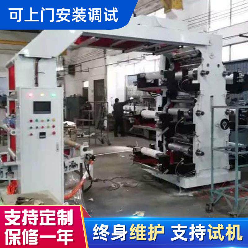 柔版层叠式六色高速印刷机设备纸质塑料薄膜包装袋小型卷材印刷机