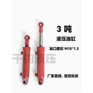 液压油缸3吨HSG定制小型双向油顶配件 双耳机械农业工程专用