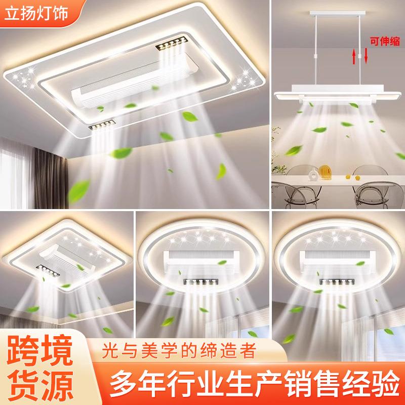 供应无叶风扇灯客厅led吸顶灯2025新款现代简约全光谱餐厅卧室灯图片