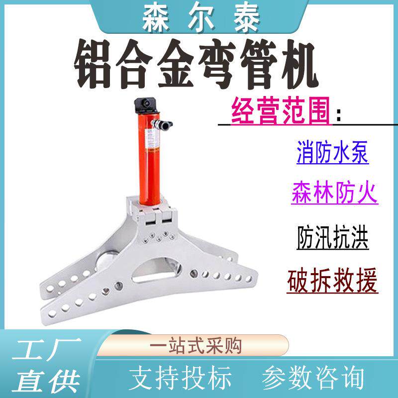 3"铝合金弯管机PB-3不锈钢折弯机管道施工钢管弯曲机