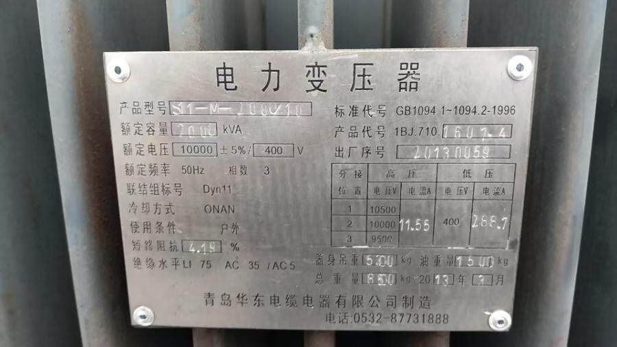 5月3日连云港处置废旧报废电力变压器3台网络拍卖公告