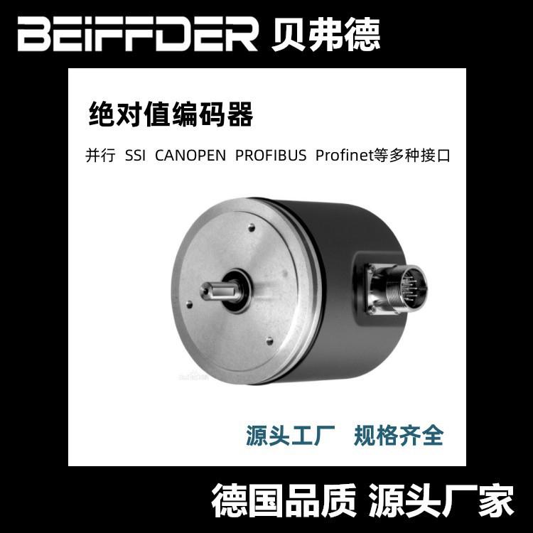 B贝EFFDIER弗德单圈绝对值编码器 ENA58IL-R***-IO-Link 拉线盒