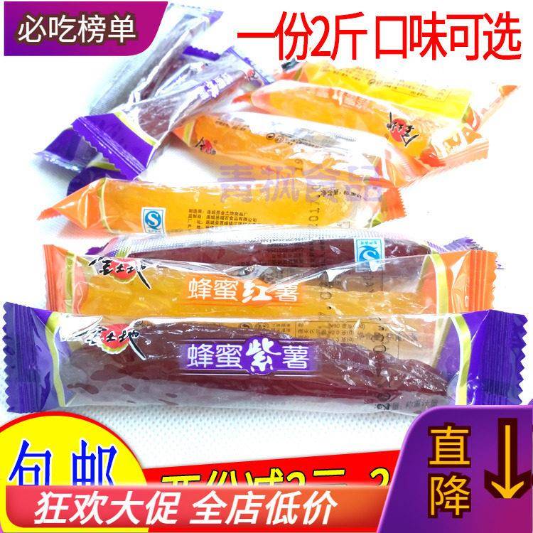 1000克金土地蜂蜜紫薯蜂蜜红薯条地瓜干水晶紫薯薯仔连城地瓜干