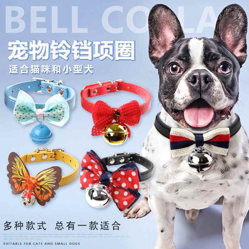 T现货50款入宠物用品时尚狗领带领结铃铛大蝴蝶结星空铃铛项圈