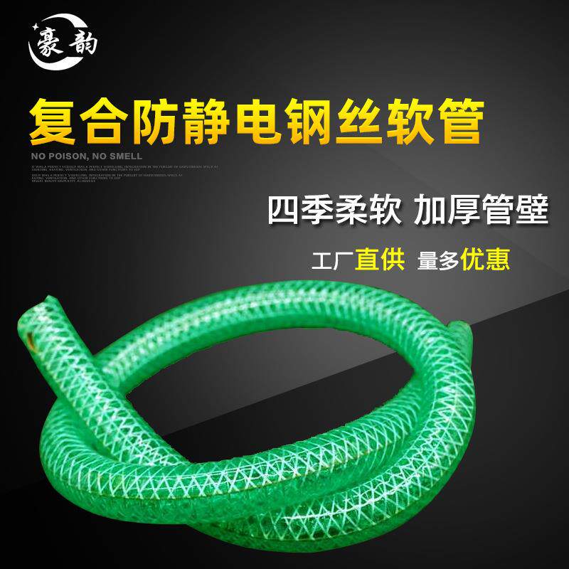 现货防静电PVC纤维复合钢丝软管透明输抽卸油管耐寒
