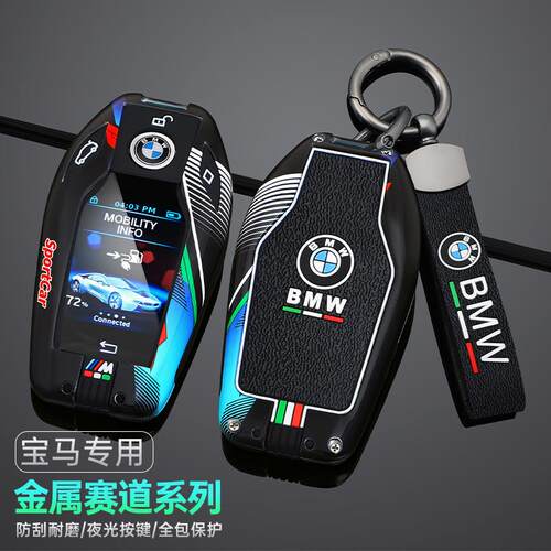 专用于宝马7系730/740/535钥匙套新x5进口x7/6系液晶包锌合金属扣