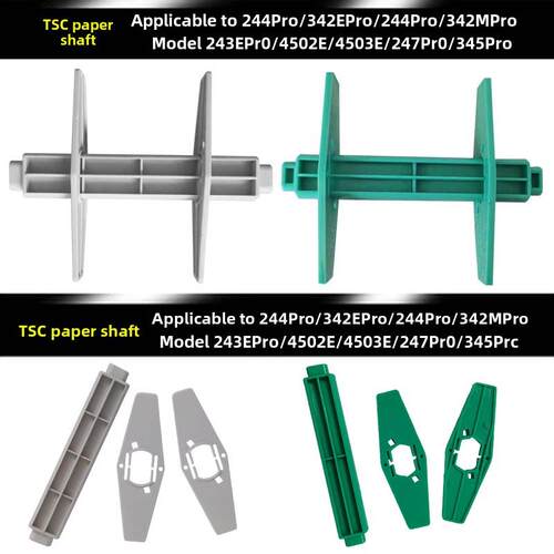 Tsc Ttp244Plus/245/243/342条码标签打印机配件纸板轴碳带轴支架