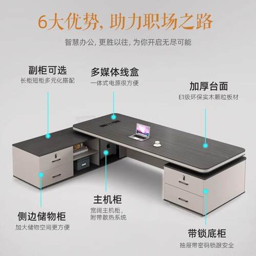 老板办公桌椅单人经理桌总裁桌主管桌简约现代办公家具大班台