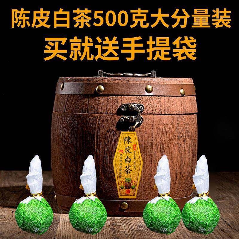 陈皮白茶高山茶叶陈年老白茶贡眉陈皮白茶球龙珠木桶装礼盒装500g,茶,特色产区白茶,淘宝优惠券,粉丝福利购,淘宝优惠卷