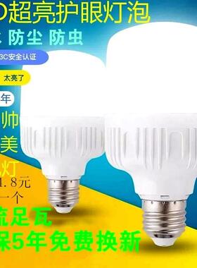 幸福亮亮LED灯泡e27螺口暖白光15w20w照明节能灯e27超亮球泡灯10w