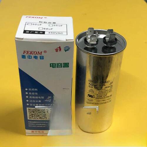 爱力邦空调压缩机启动电容Cbb65 25Uf/30Uf/35Uf/50Uf/70U 450V