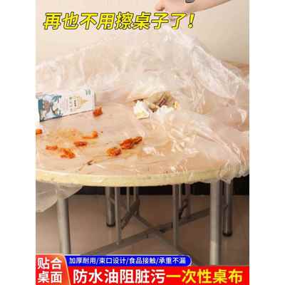 一次性桌布长方形家722用餐布束口松带加厚茶紧几桌外免洗防户水