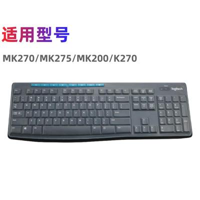 适用罗技MK275 K270 MK270 MK200 MK260 K120防尘垫键盘保护膜套