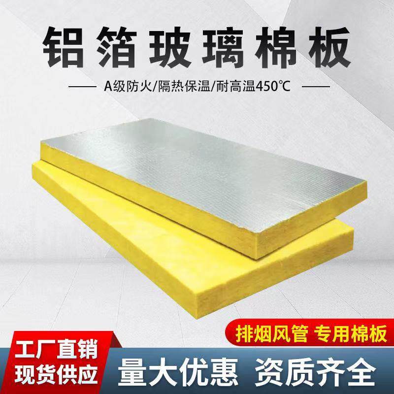 广东玻璃棉隔音棉吸音板酒吧ktv影院墙体龙骨悬吊式天花板吸音保