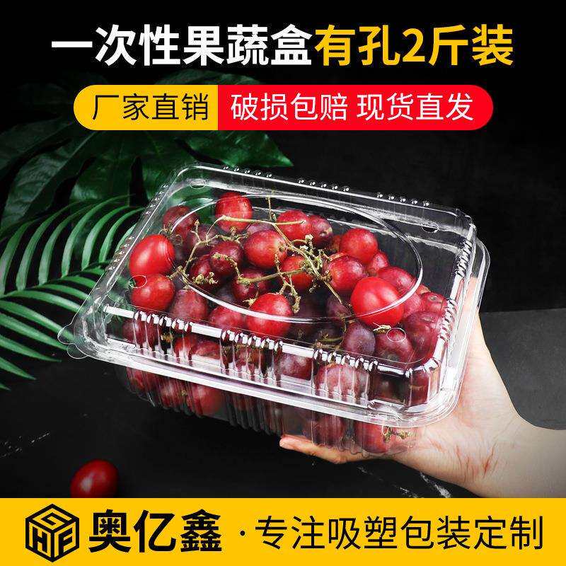 盒工坊一次性透明水果塑料吸塑盒有盖保鲜果捞蔬菜草莓打包盒