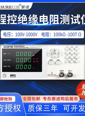慧谱UC2679Y程控绝缘电阻测试仪1000V数显测量仪耐压仪变压器