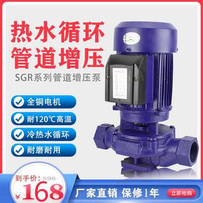 式三相管道泵水泵/IS立G/水IGR单级冷热加无品牌/压循环泵清水管