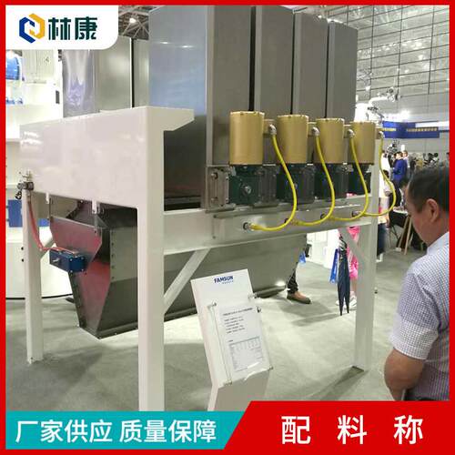 工厂供应秤重配料秤全自动高精密配料系统自动定量称重喂料机设备