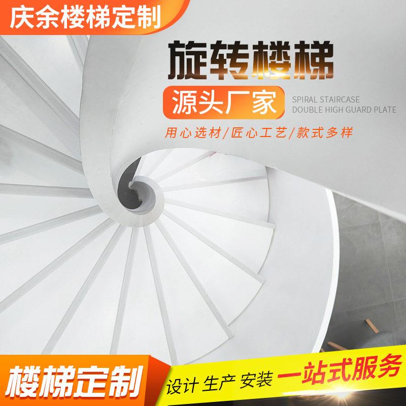 家用式旋转式楼梯别墅室内室外斜爬梯阔架旋转楼梯定制家用楼梯