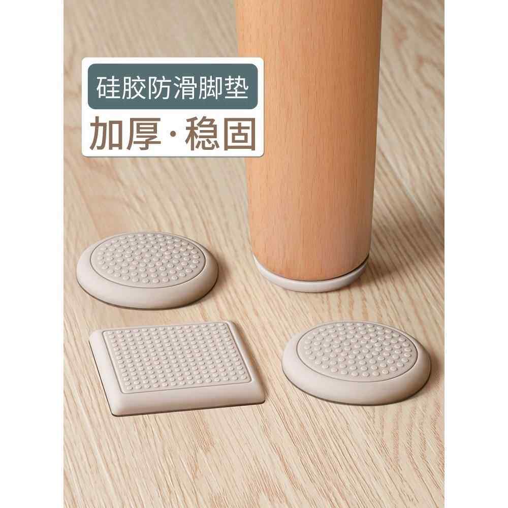 硅胶沙发脚垫桌腿床脚防移动桌腿防滑咖啡桌桌架保护垫圈