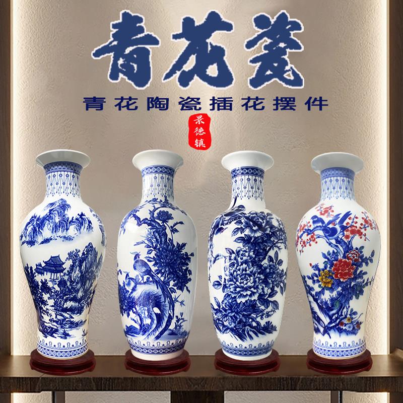 景德镇陶瓷器青花瓷大花瓶摆件客厅酒柜玄关电视柜插花装饰品