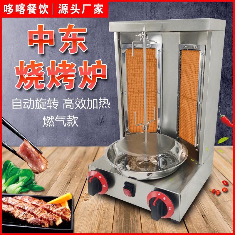 中东烧烤炉商用燃煤气自动旋转烤鸡炉土耳其烤肉小型巴西烤肉机器