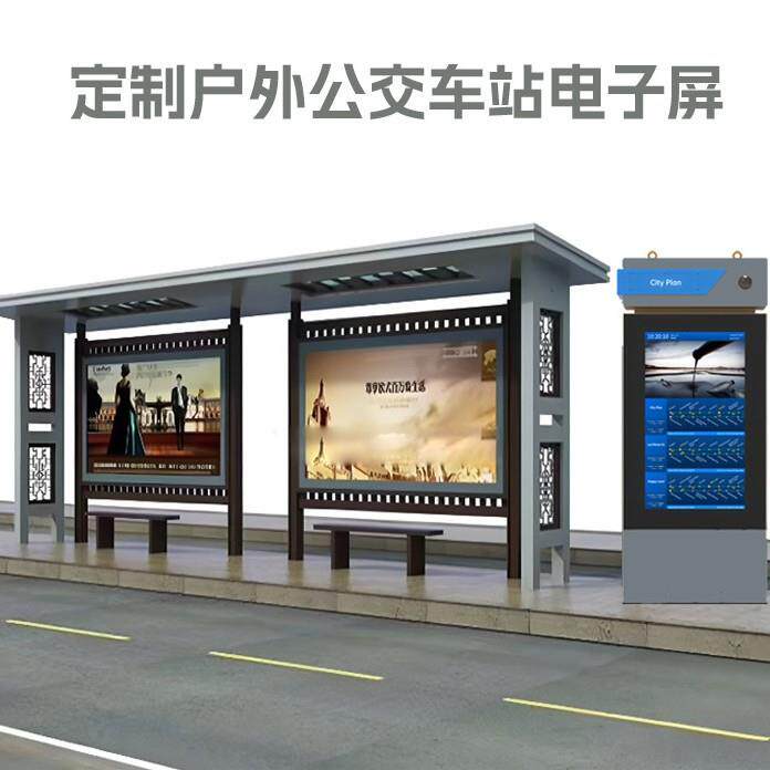 公交车站台户外广告机立式OLED高清防雨防晒多媒体信息显示一体机